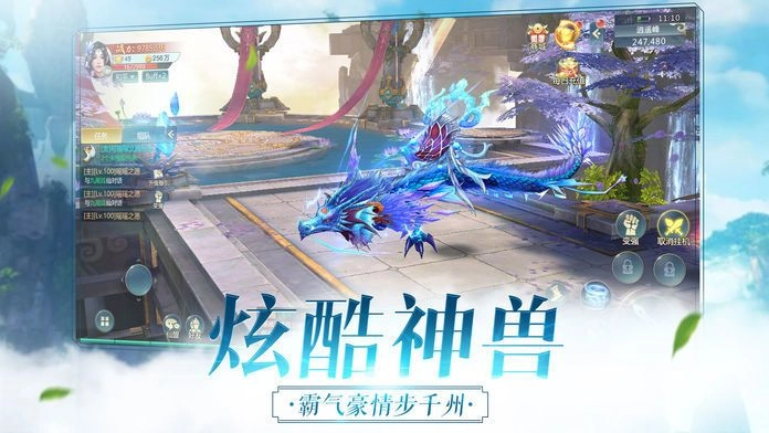 梦界神游手机免费版图1