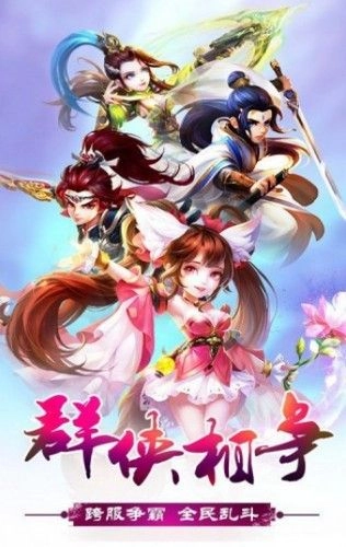 剑宗旁门游戏安装包图1