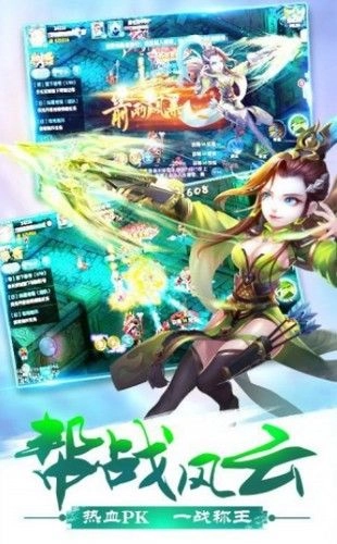 剑宗旁门游戏安装包图3