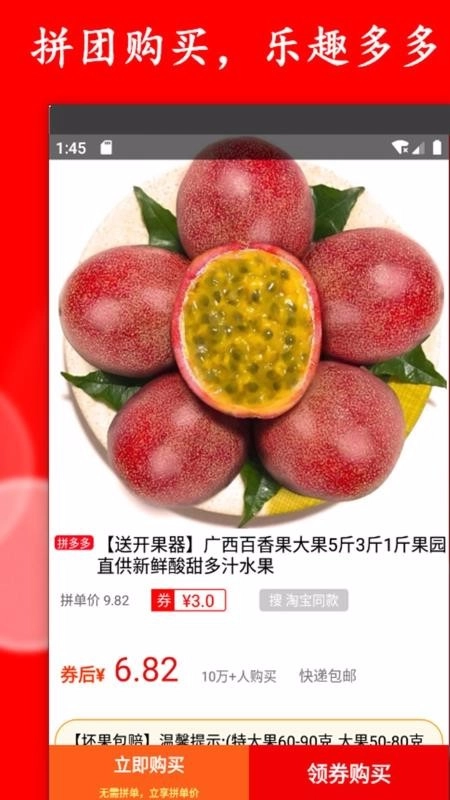 省钱神器优惠券手机正版图1