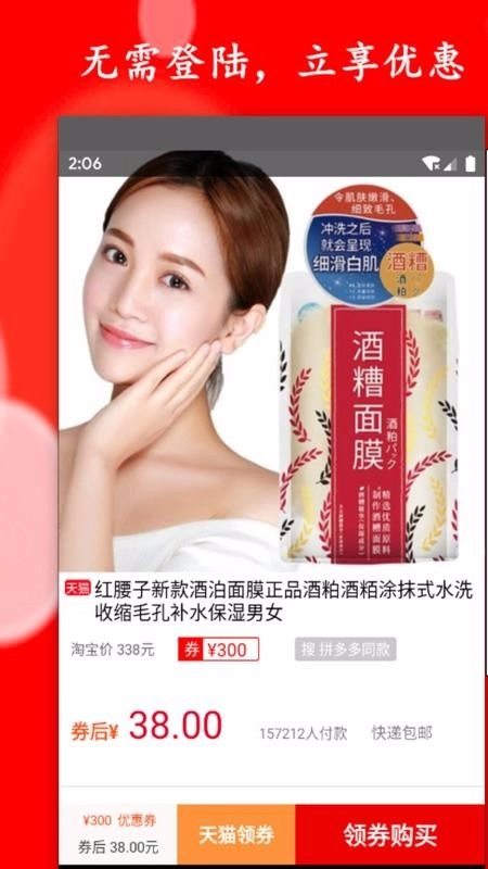 省钱神器优惠券手机正版图3