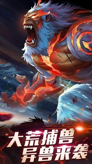 谪仙大荒记手机最新版图1