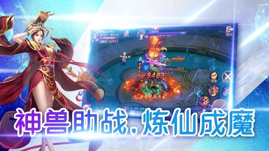 绘唐梦卷安卓版图2