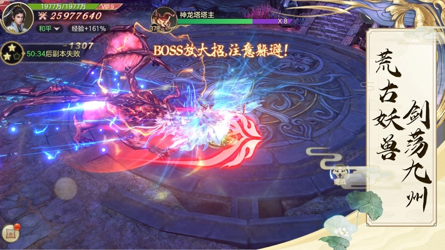 苍穹激斗通用版图2