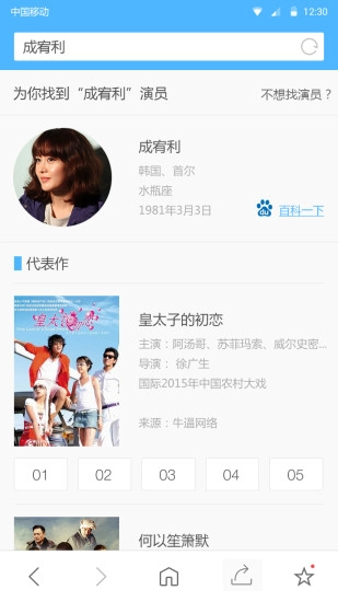 快看浏览器手机免费版图3