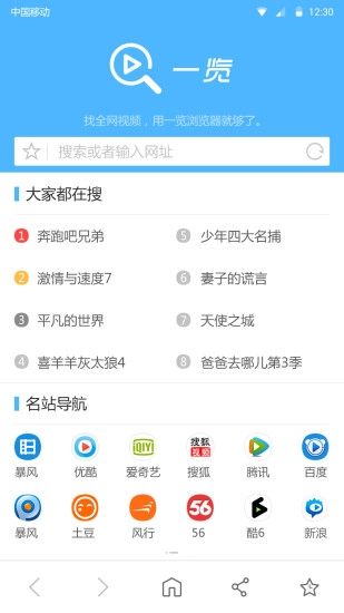 快看浏览器手机免费版图1