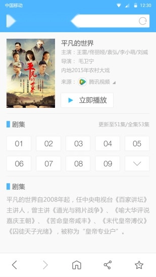 快看浏览器手机免费版图2