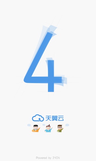 天翼云(1)