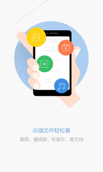 天翼云(2)