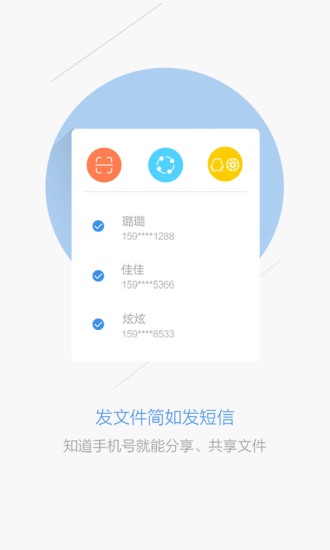 天翼云(4)