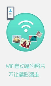苏宁云盘无广告版图4