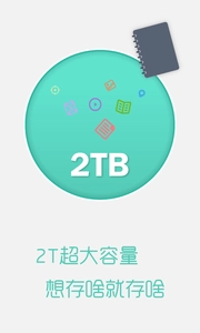 苏宁云盘无广告版图5