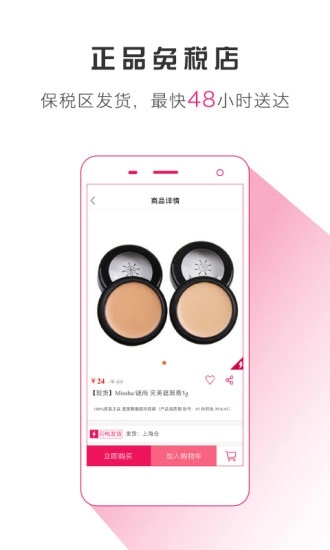 帮韩品安卓官方版图3