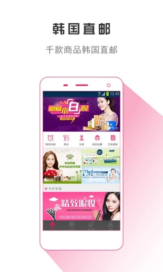 帮韩品安卓官方版图4