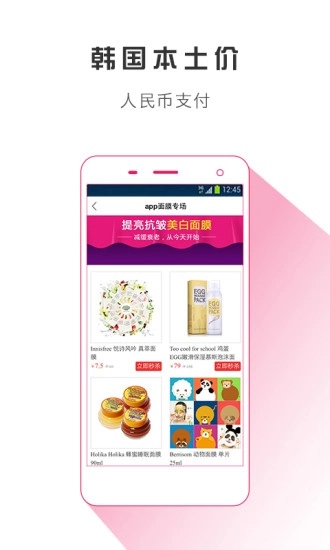帮韩品安卓官方版图5