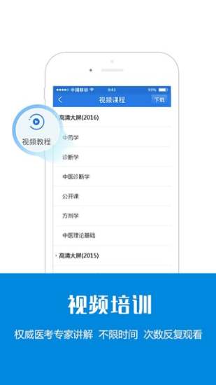 中医执业医师考试星题库(5)