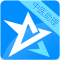 中医执业医师考试星题库