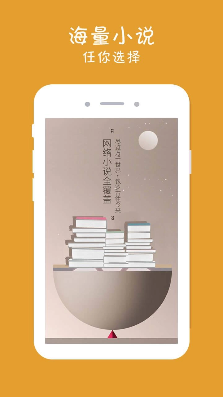 全本追书阅读器安卓免费版图3