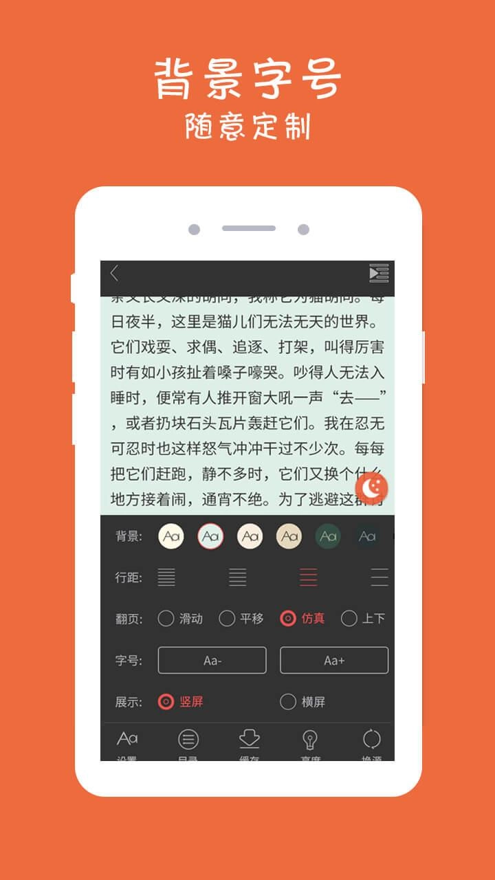 全本追书阅读器安卓免费版图2