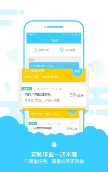 速算盒子无广告版图1