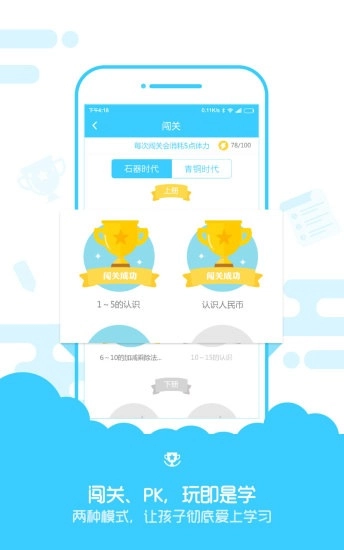 速算盒子无广告版图2