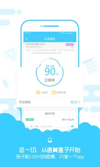速算盒子无广告版图4