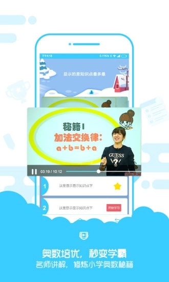 速算盒子无广告版图3