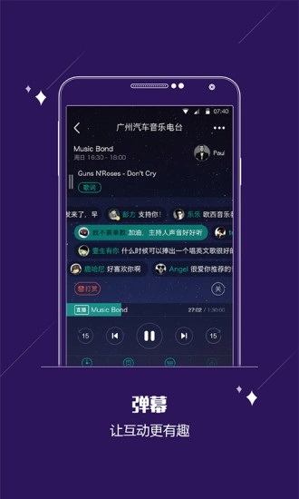 酷FM原版图2