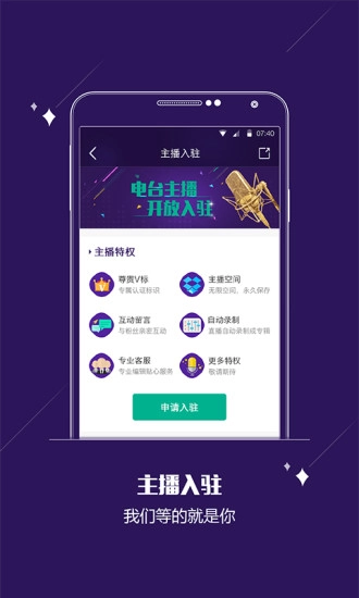 酷FM原版图3