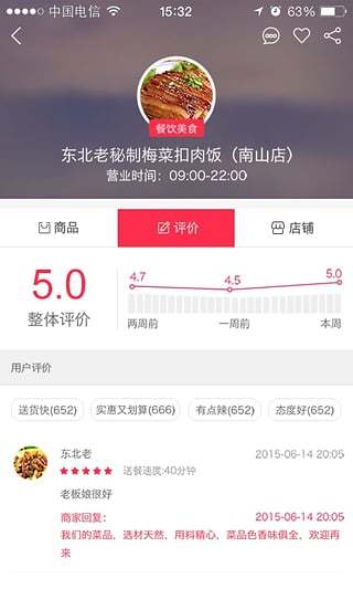 胖胖生活(4)