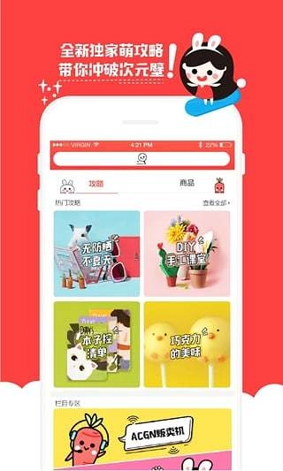 卖萌货官方正版图4