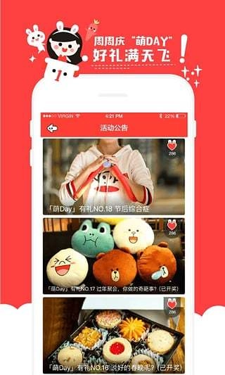 卖萌货官方正版图5