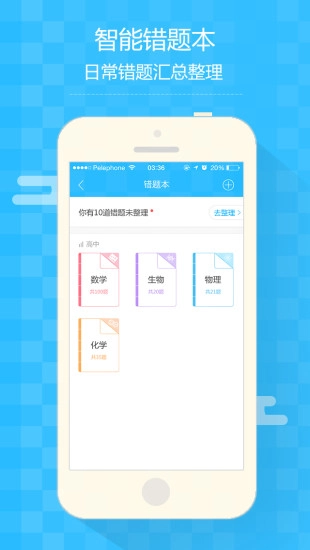 提分宝手机免费版图2