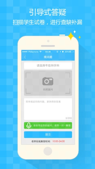 提分宝手机免费版图3
