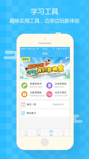 提分宝手机免费版图4