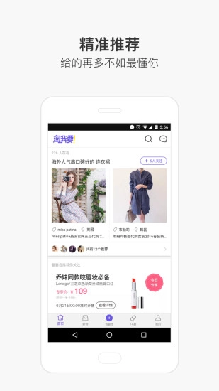 淘我要原版图1