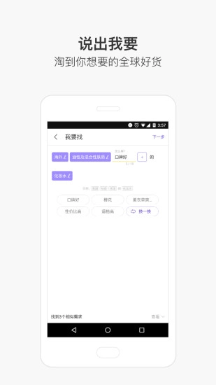 淘我要原版图2