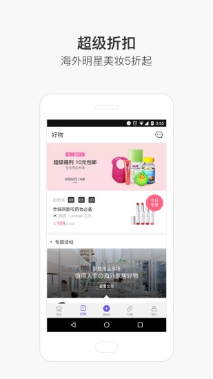 淘我要原版图4