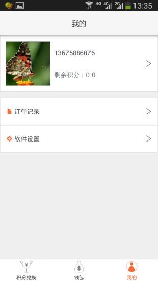 中佳易购手机最新版图1