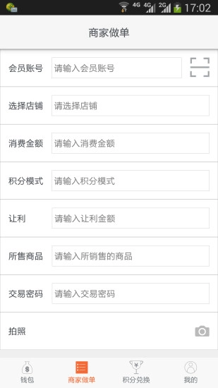 中佳易购手机最新版图3