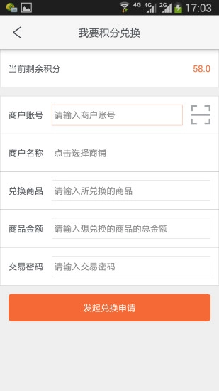 中佳易购手机最新版图4