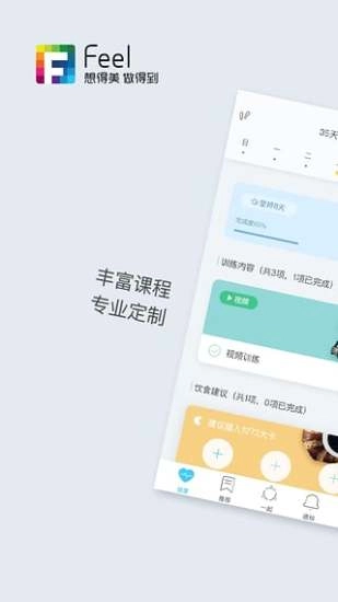 Feel手机版图1