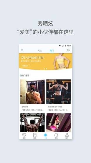 Feel手机版图3