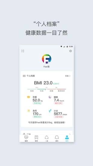 Feel手机版图4