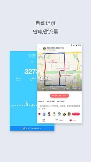 Feel手机版图5