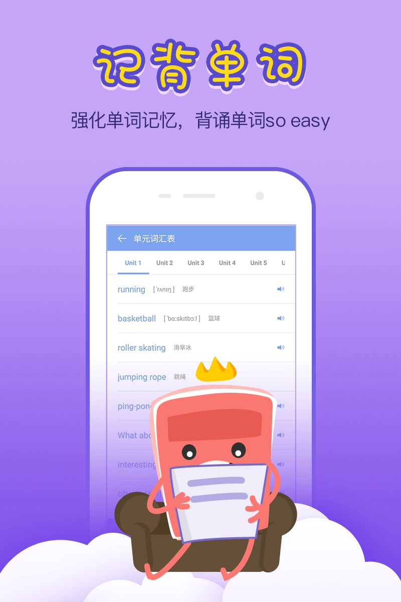 小学英语100分免费版图1