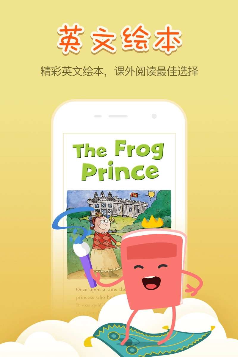 小学英语100分免费版图2