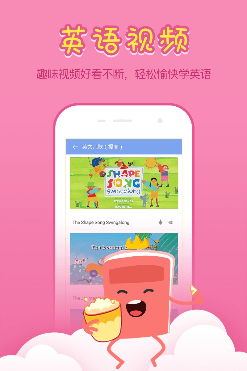 小学英语100分免费版图4