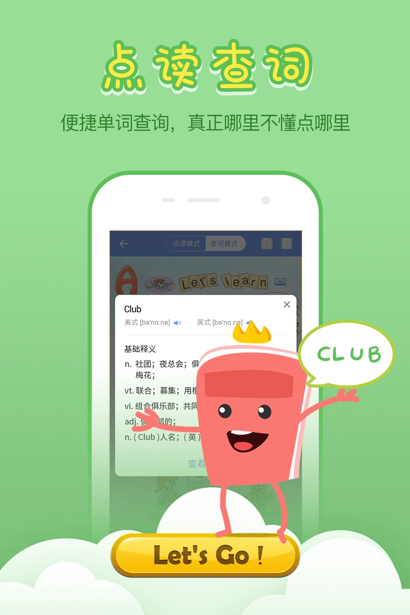 小学英语100分免费版图5