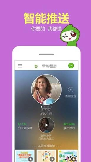 比巴安卓官方版图2